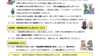 元気予報　！秋号！